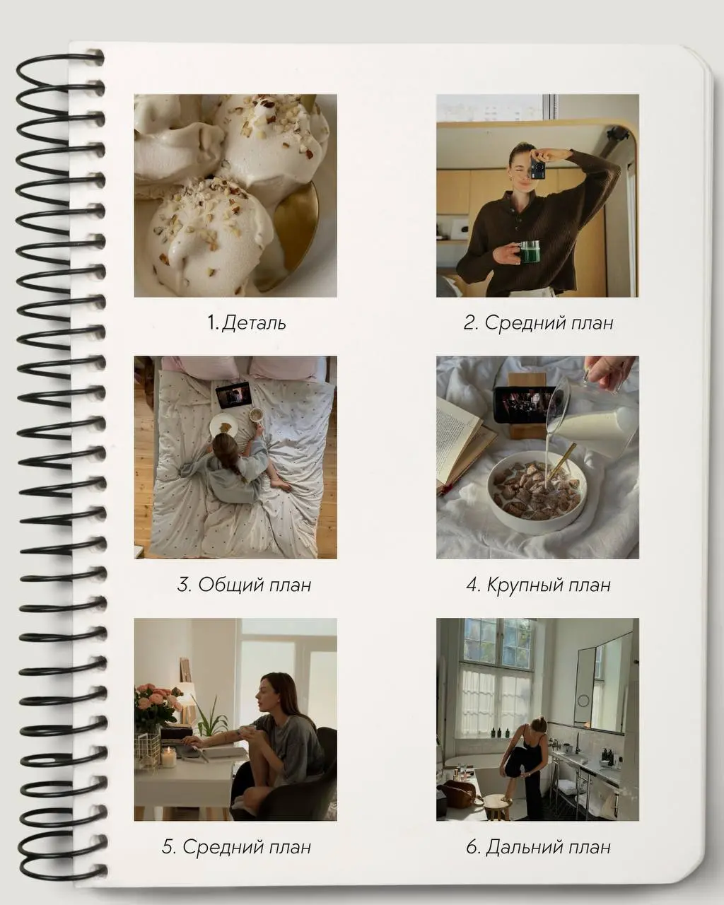 Небольшой лайфхак для съемок рилс и коллажей. Сделала подборку с планами кадров для динамичного монтажа.
Подойдут для любых форматов видео (и влог дня, и готовка, и аутфиты поснимать) | Сетка — социальная сеть от hh.ru