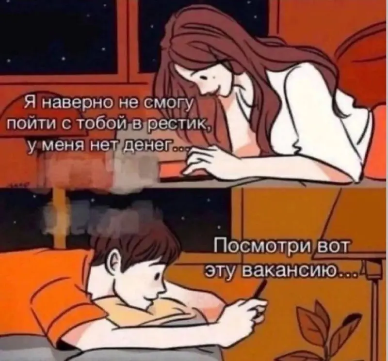 Актуалочка? | Сетка — социальная сеть от hh.ru