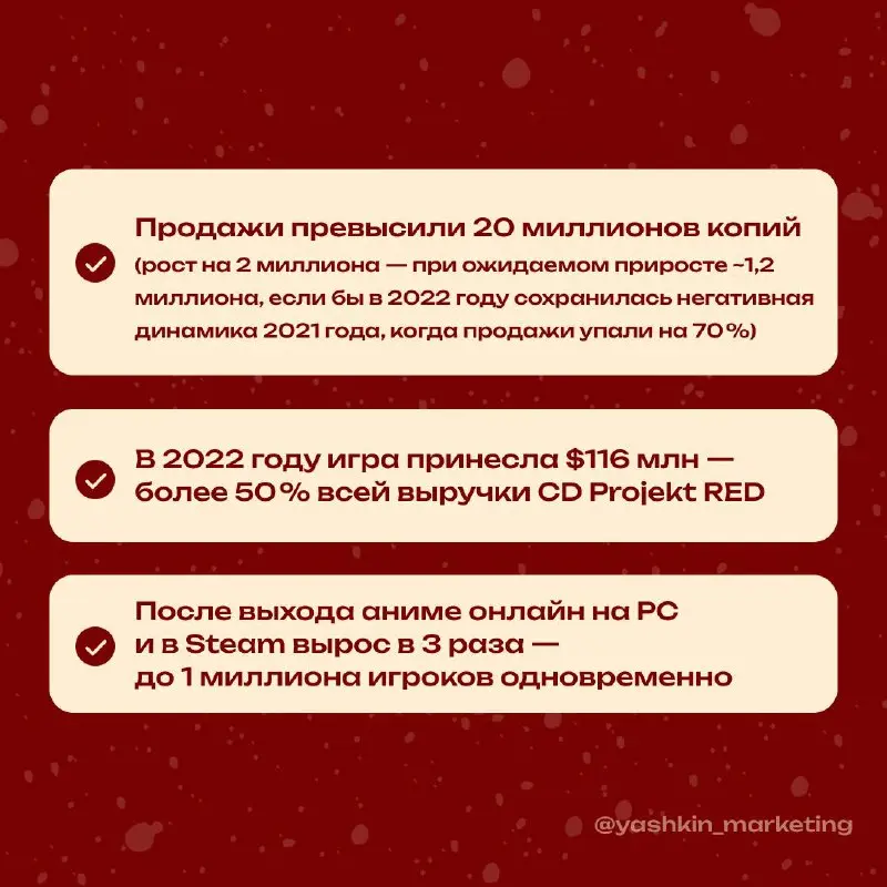 🇯🇵 Как аниме спасло игру за 450 миллионов долларов
Недавно посмотрел аниме «Берсерк» 1997 года — и пока мне кажется, что я никогда не оправлюсь от этого опыта, расскажу, как однажды японская анимация ... | Сетка — социальная сеть от hh.ru