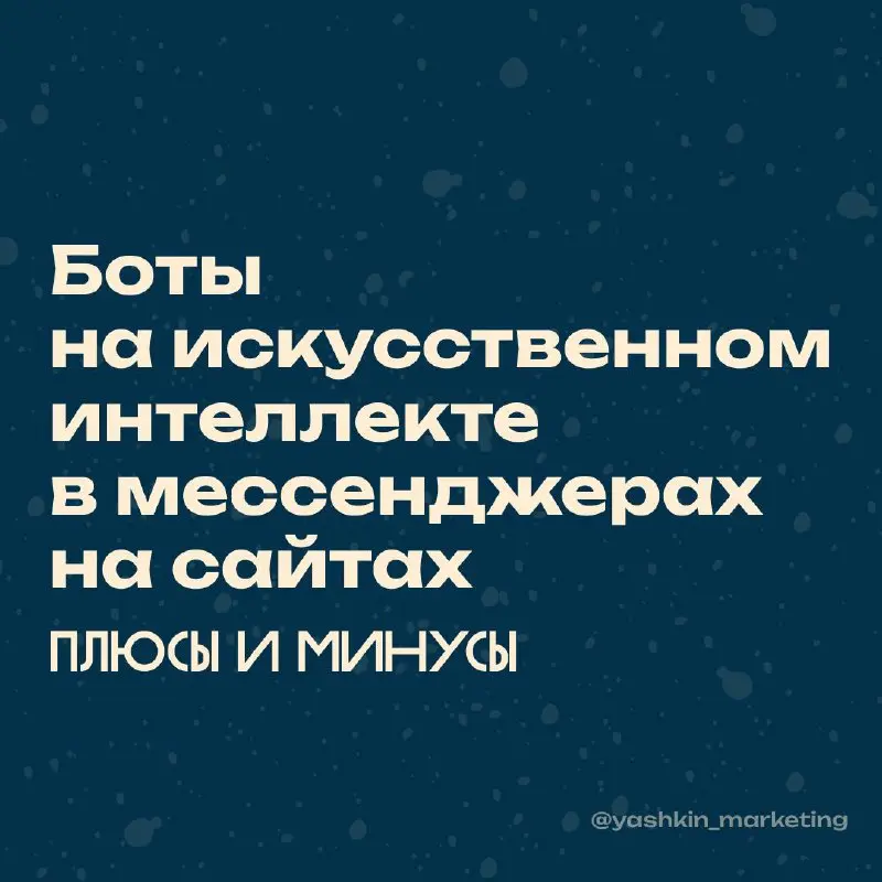 🤖 Боты на искусственном интеллекте в мессенджерах на сайтах
Вы уже давно видите на сайтах виджеты в виде чатов (обычно справа снизу), куда можно написать менеджеру — предварительно оставив контакты — ... | Сетка — социальная сеть от hh.ru