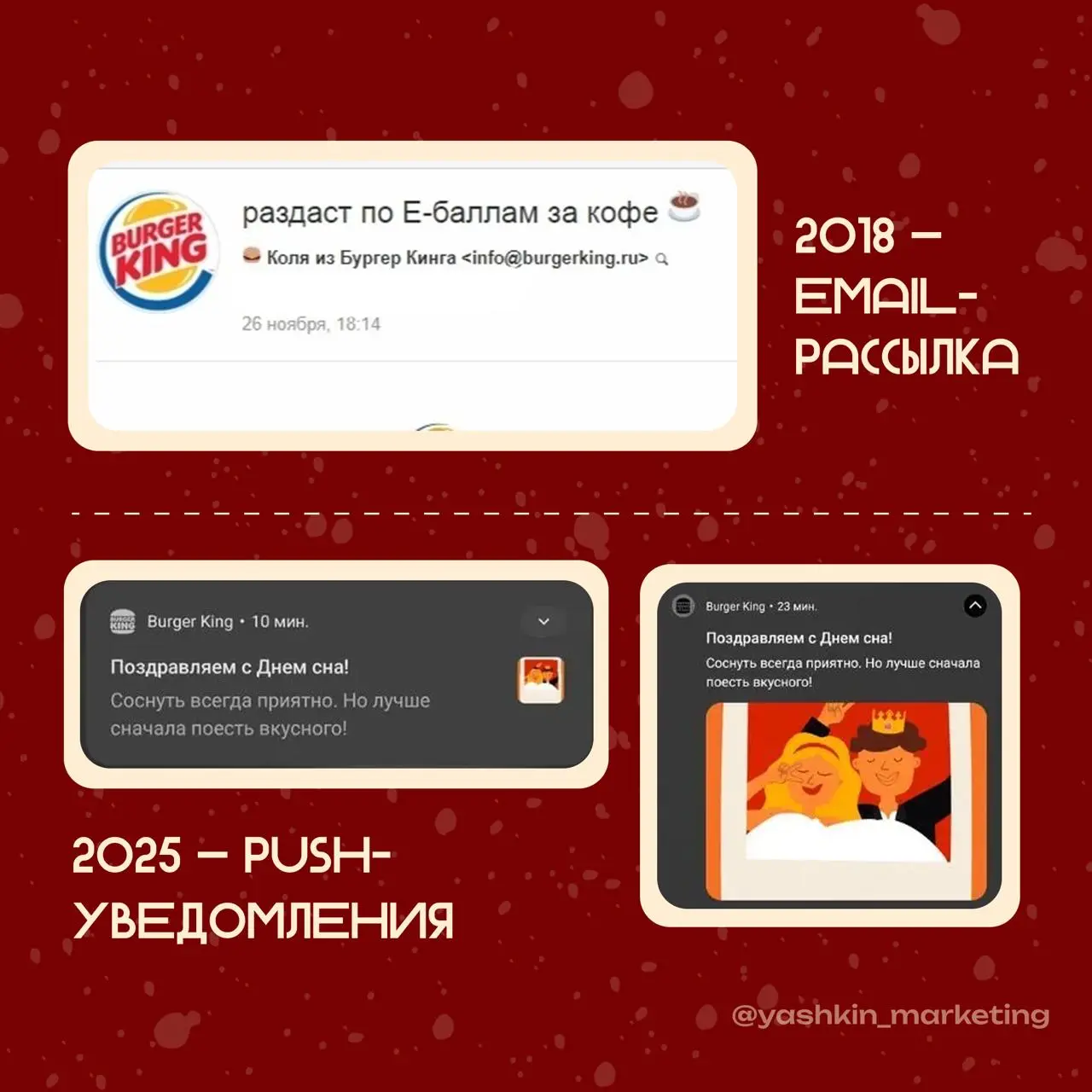 🤪 Подборка «жести» от Burger King
Эпатажный tone of voice (тон коммуникации) Burger King выделяется среди других фастфудов во всех странах | Сетка — социальная сеть от hh.ru
