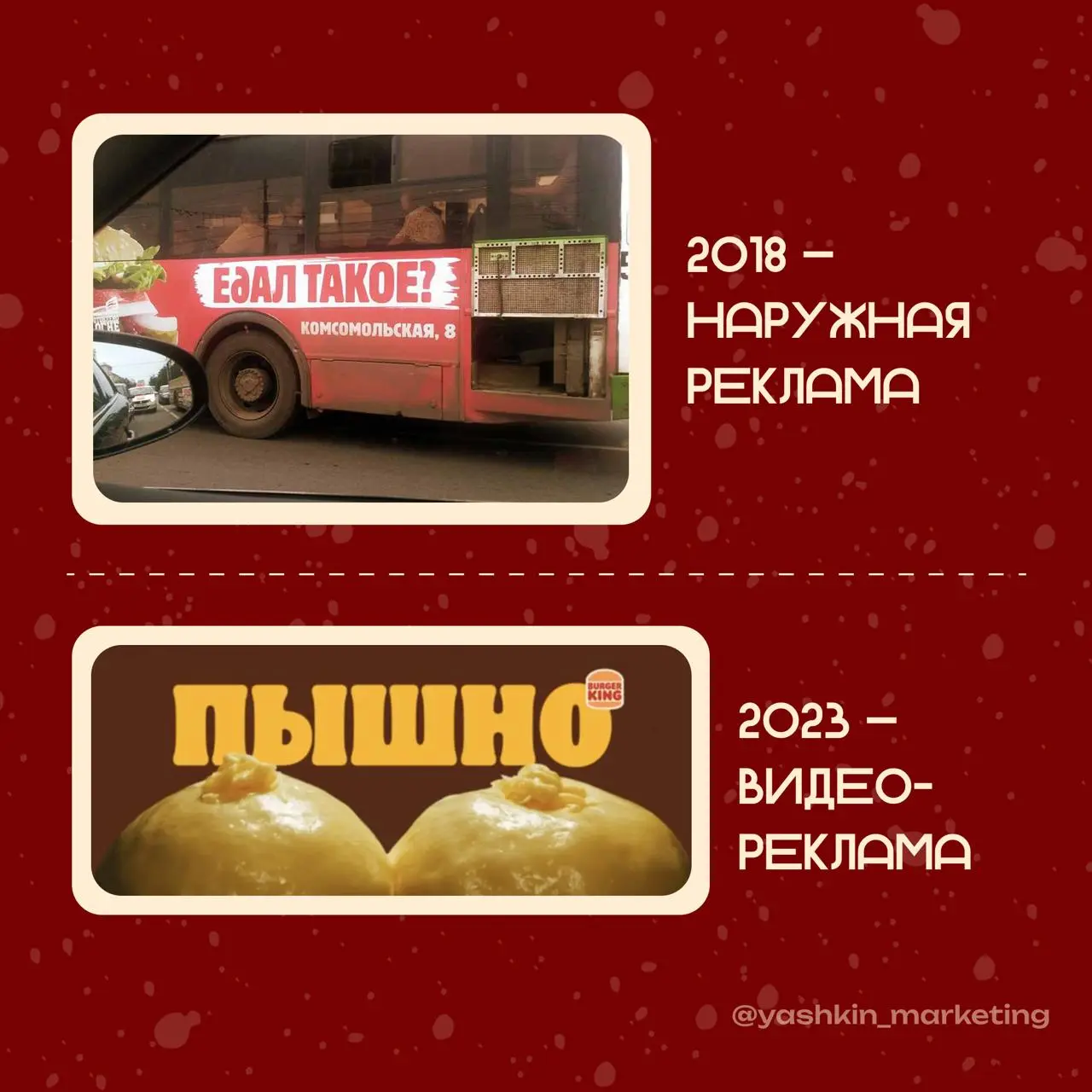 🤪 Подборка «жести» от Burger King
Эпатажный tone of voice (тон коммуникации) Burger King выделяется среди других фастфудов во всех странах | Сетка — социальная сеть от hh.ru