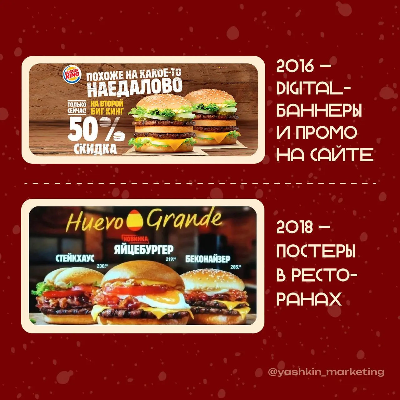 🤪 Подборка «жести» от Burger King
Эпатажный tone of voice (тон коммуникации) Burger King выделяется среди других фастфудов во всех странах | Сетка — социальная сеть от hh.ru