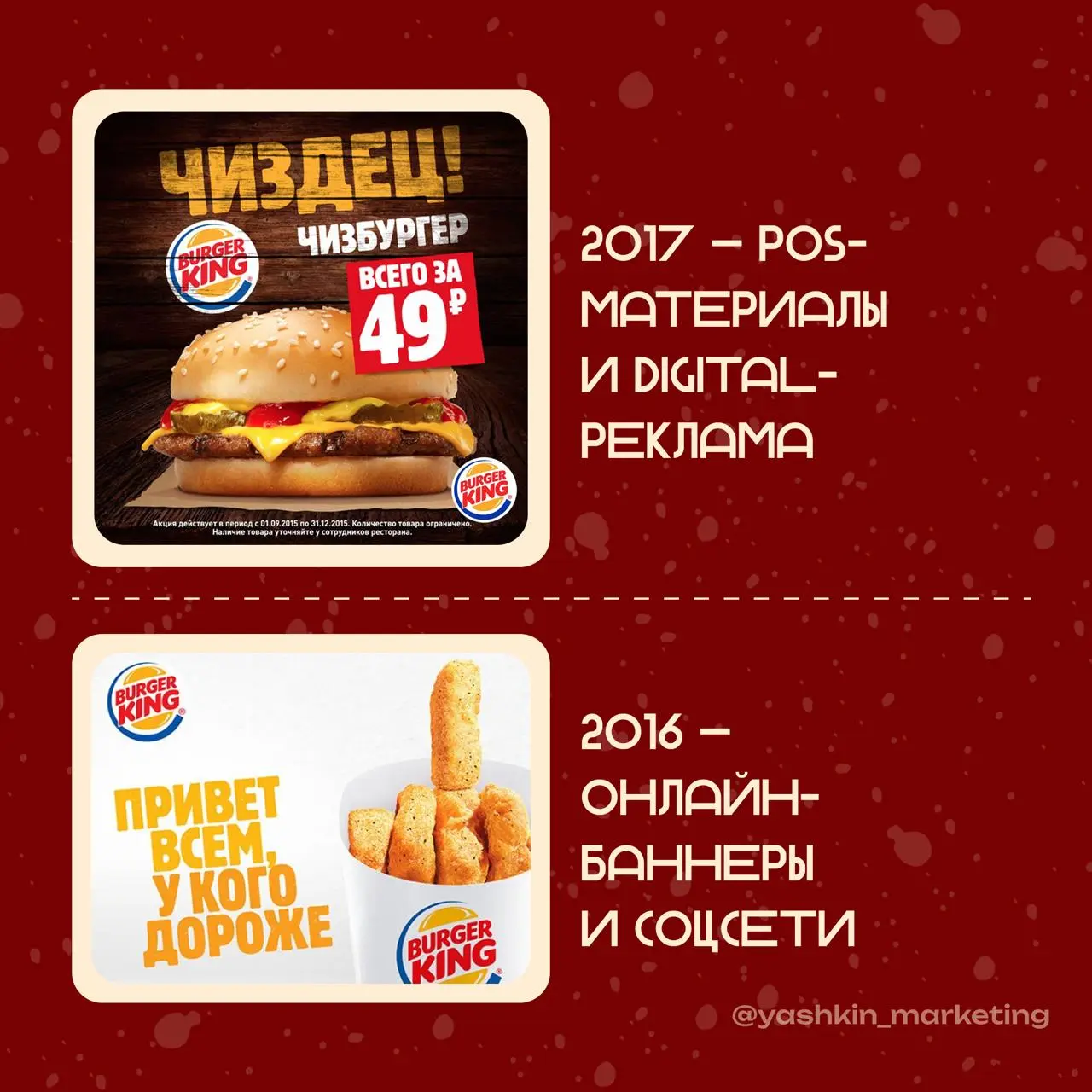 🤪 Подборка «жести» от Burger King
Эпатажный tone of voice (тон коммуникации) Burger King выделяется среди других фастфудов во всех странах | Сетка — социальная сеть от hh.ru