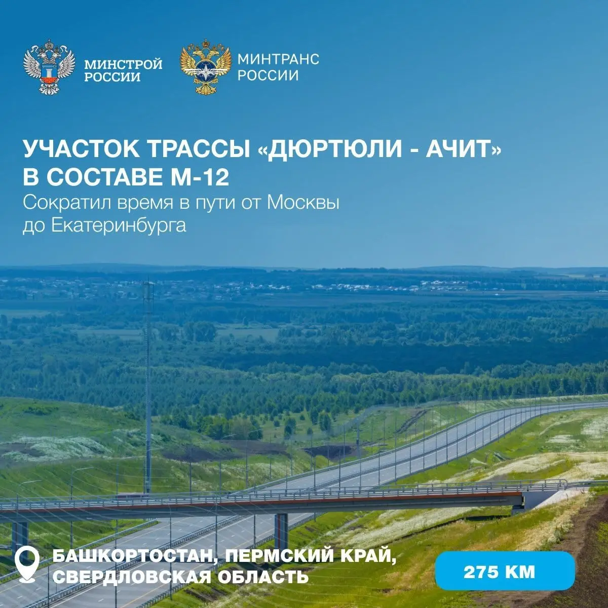 Какие дорожные объекты построили и обновили в 2025 году?
Каждый километр новой дороги — это движение вперед для всей страны | Сетка — социальная сеть от hh.ru