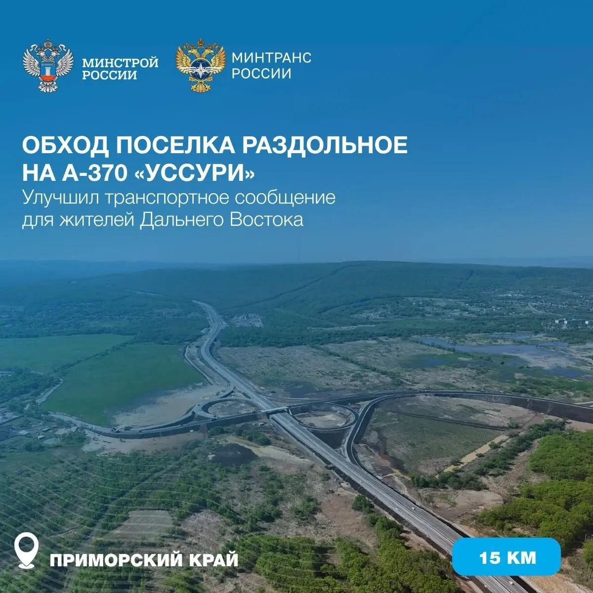 Какие дорожные объекты построили и обновили в 2025 году?
Каждый километр новой дороги — это движение вперед для всей страны | Сетка — социальная сеть от hh.ru