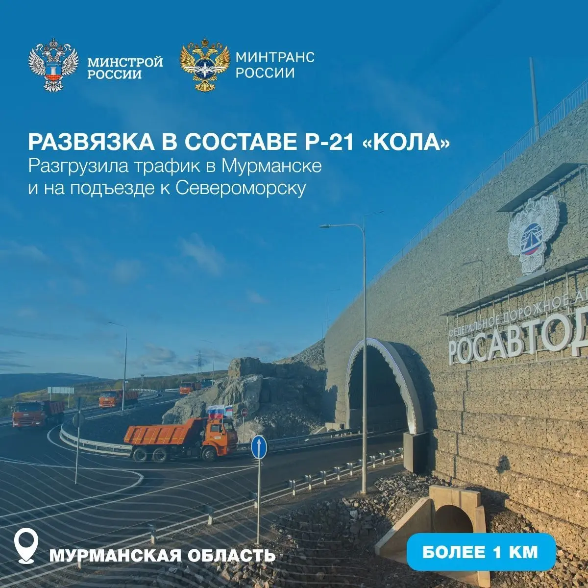Какие дорожные объекты построили и обновили в 2025 году?
Каждый километр новой дороги — это движение вперед для всей страны | Сетка — социальная сеть от hh.ru