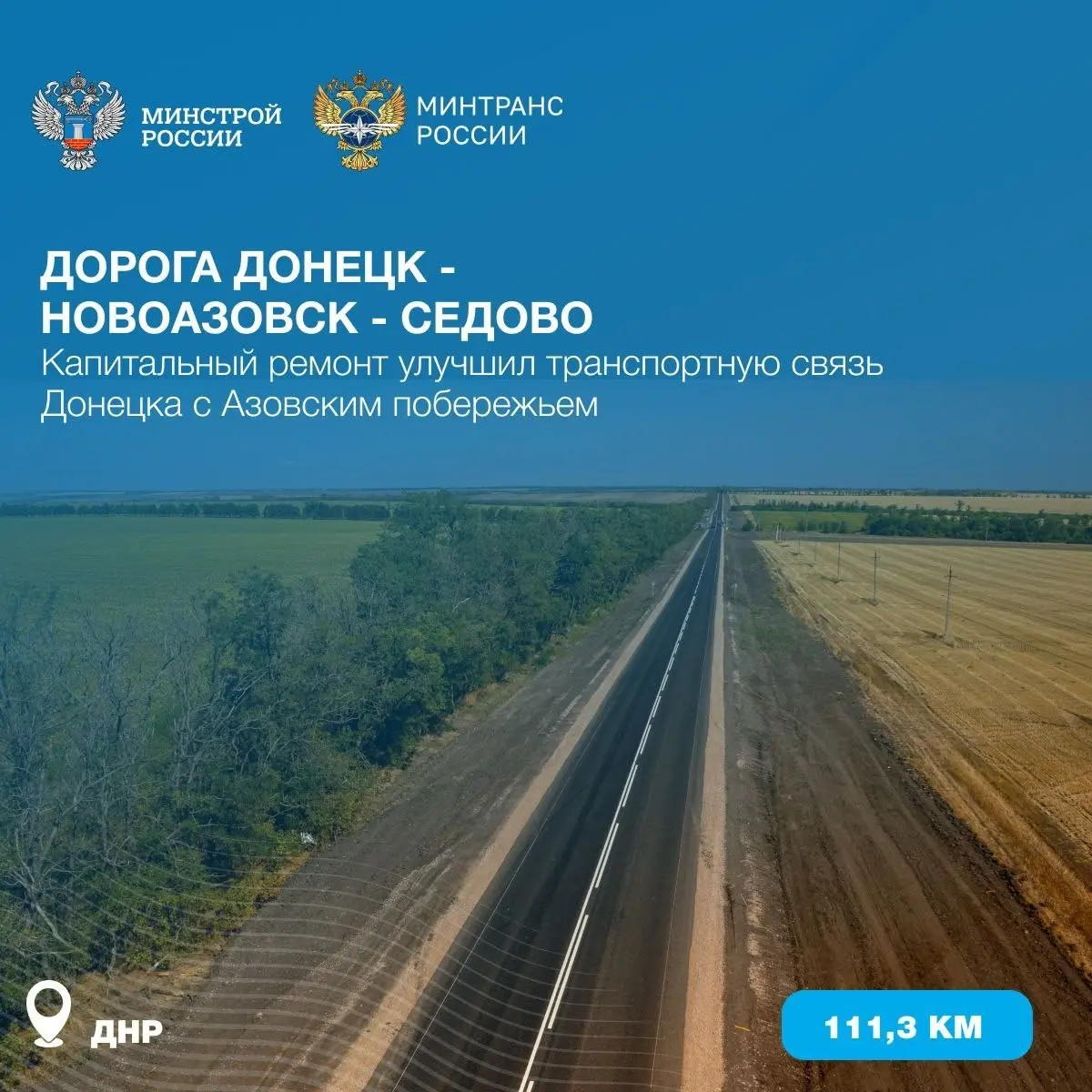 Какие дорожные объекты построили и обновили в 2025 году?
Каждый километр новой дороги — это движение вперед для всей страны | Сетка — социальная сеть от hh.ru