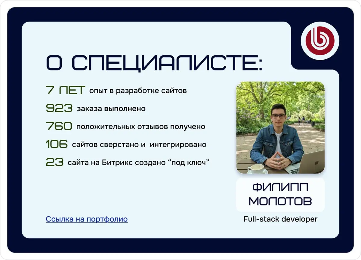 Разработка КП | Сетка — социальная сеть от hh.ru