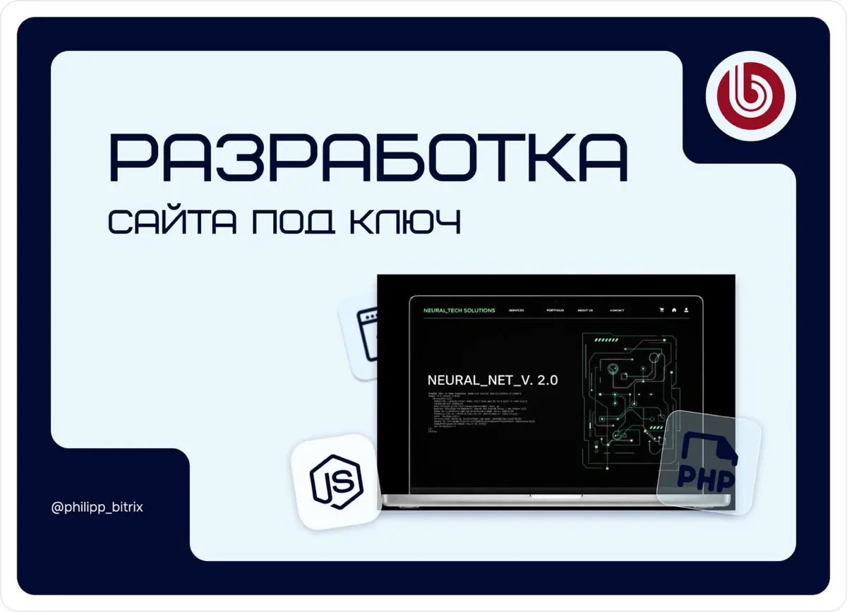 Разработка КП | Сетка — социальная сеть от hh.ru