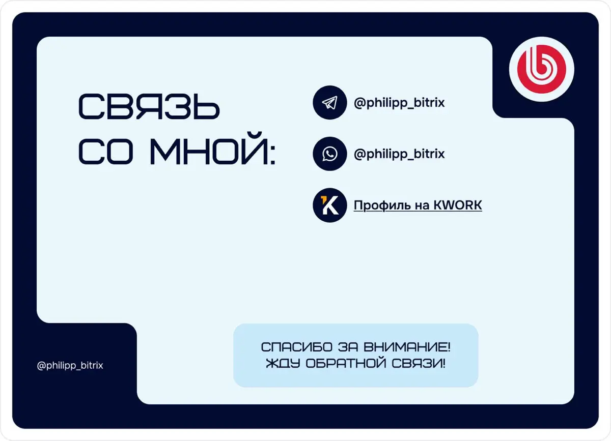 Разработка КП | Сетка — социальная сеть от hh.ru