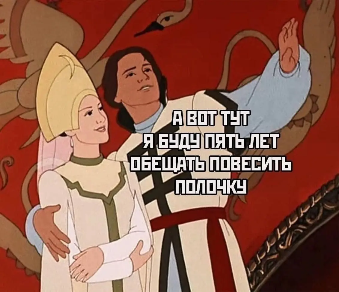 И тааак сойдет! ( ( - место, где прошлое встречается с юмором настоящего. 😂
Мы собрали лучшие моменты советской анимации и превратили их в мемы | Сетка — социальная сеть от hh.ru