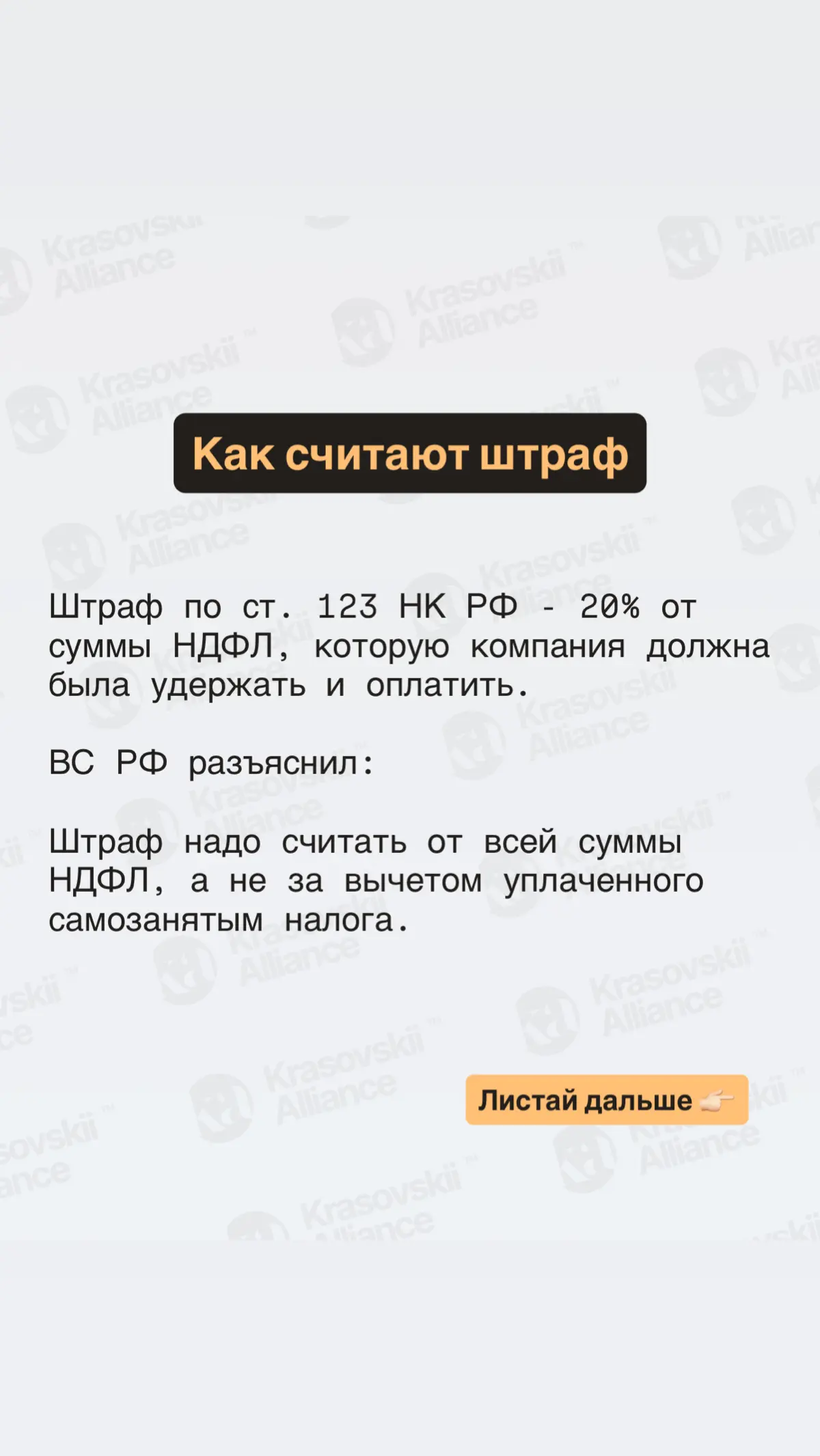 Что сказал Верховный суд в Обзоре о самозанятых и налогах | Сетка — социальная сеть от hh.ru