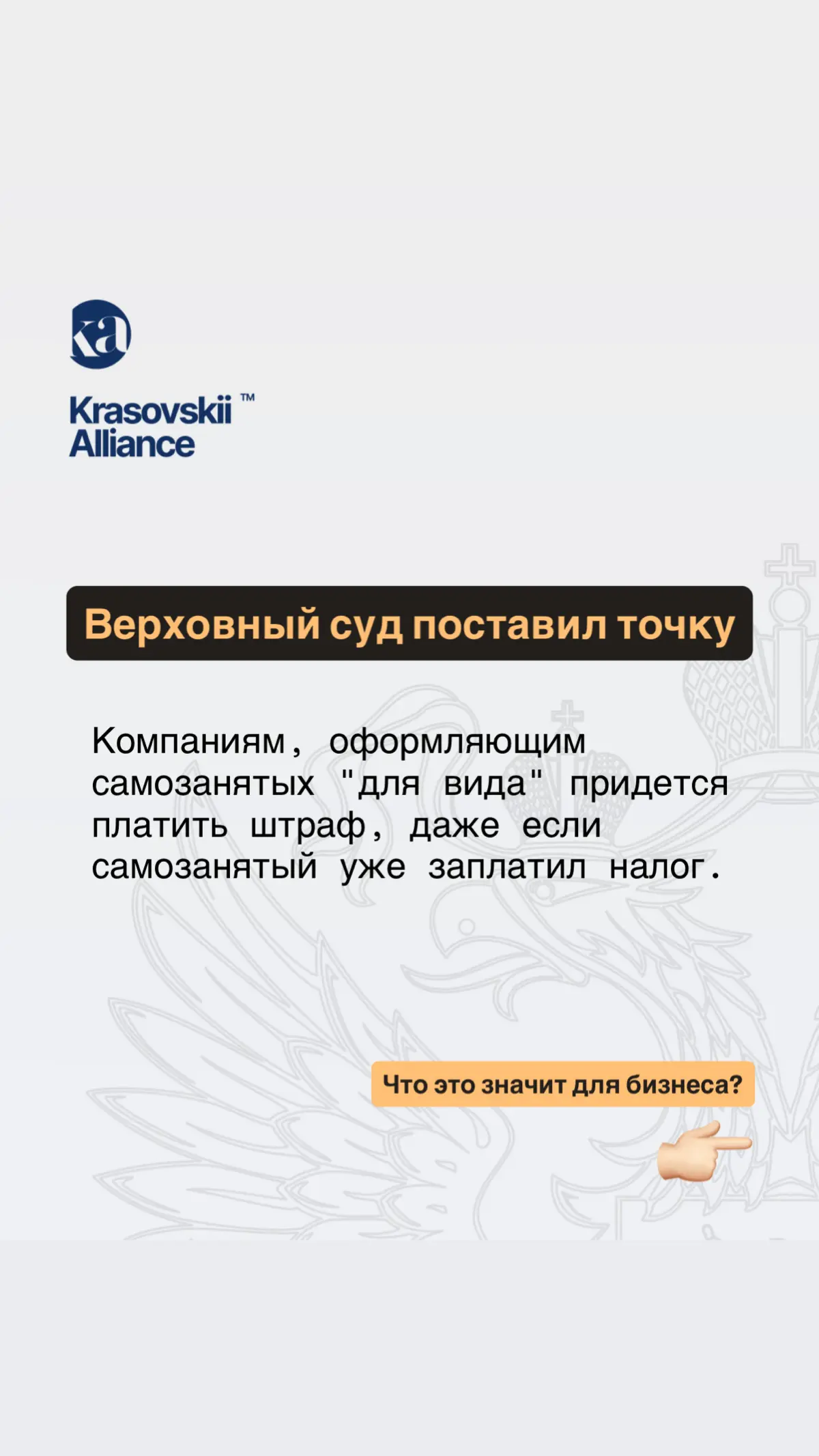 Что сказал Верховный суд в Обзоре о самозанятых и налогах | Сетка — социальная сеть от hh.ru