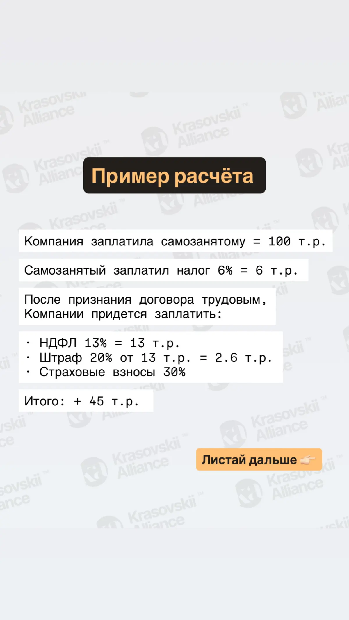 Что сказал Верховный суд в Обзоре о самозанятых и налогах | Сетка — социальная сеть от hh.ru
