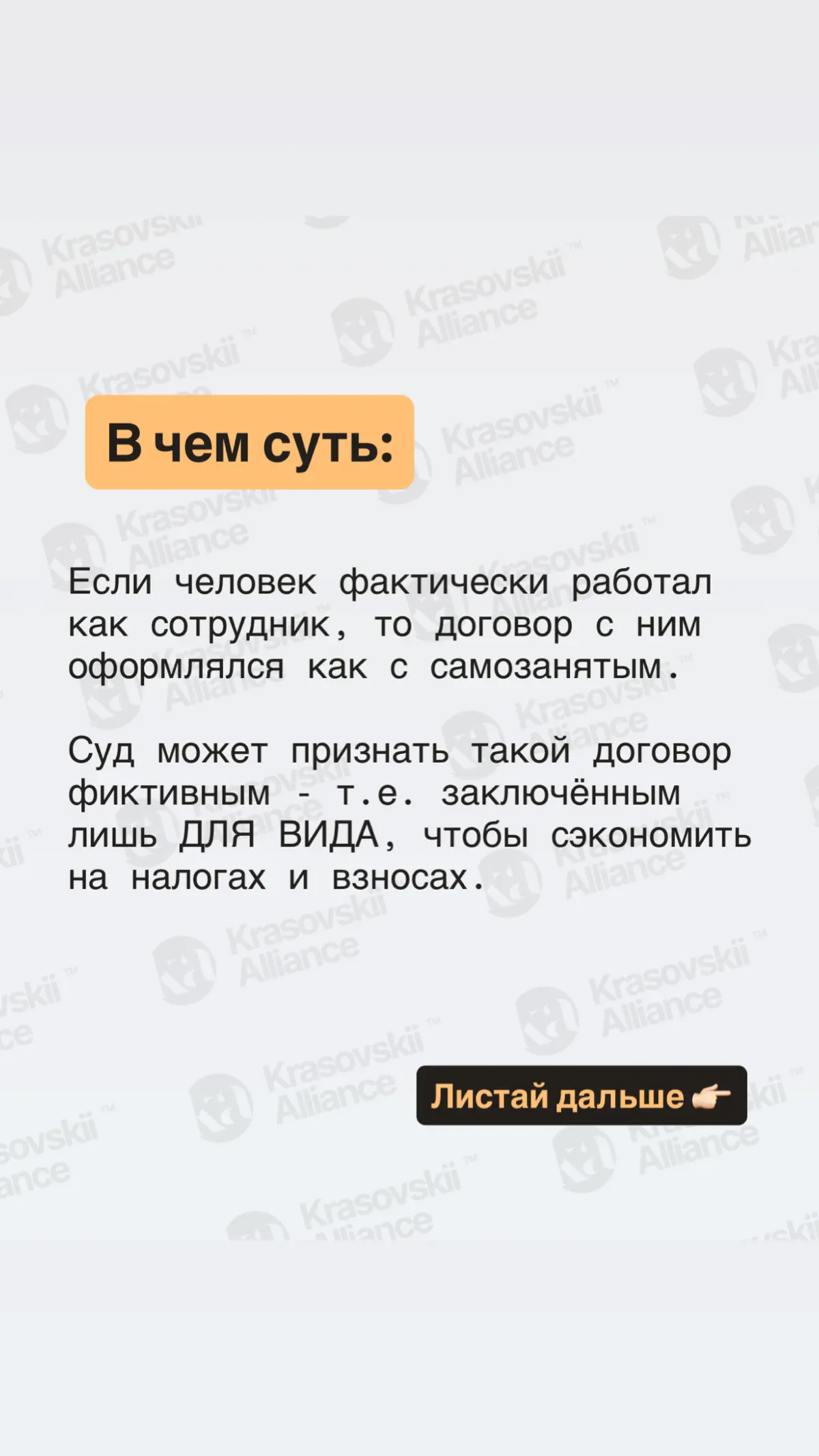 Что сказал Верховный суд в Обзоре о самозанятых и налогах | Сетка — социальная сеть от hh.ru