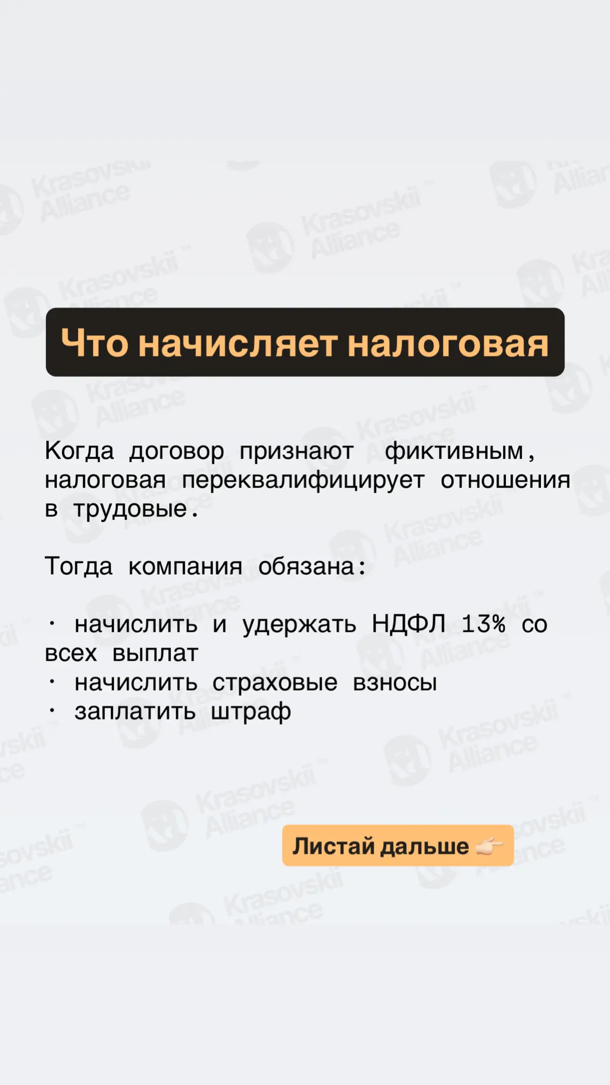Что сказал Верховный суд в Обзоре о самозанятых и налогах | Сетка — социальная сеть от hh.ru