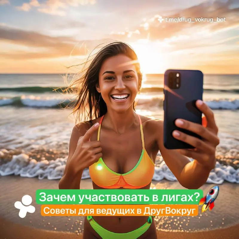 🏆 Для чего нужны лиги ведущим?
Что такое лиги и зачем они нужны?
Участие в лигах приносит ведущим стримов множество преимуществ, помимо обычных призовых мест и вознаграждений | Сетка — социальная сеть от hh.ru