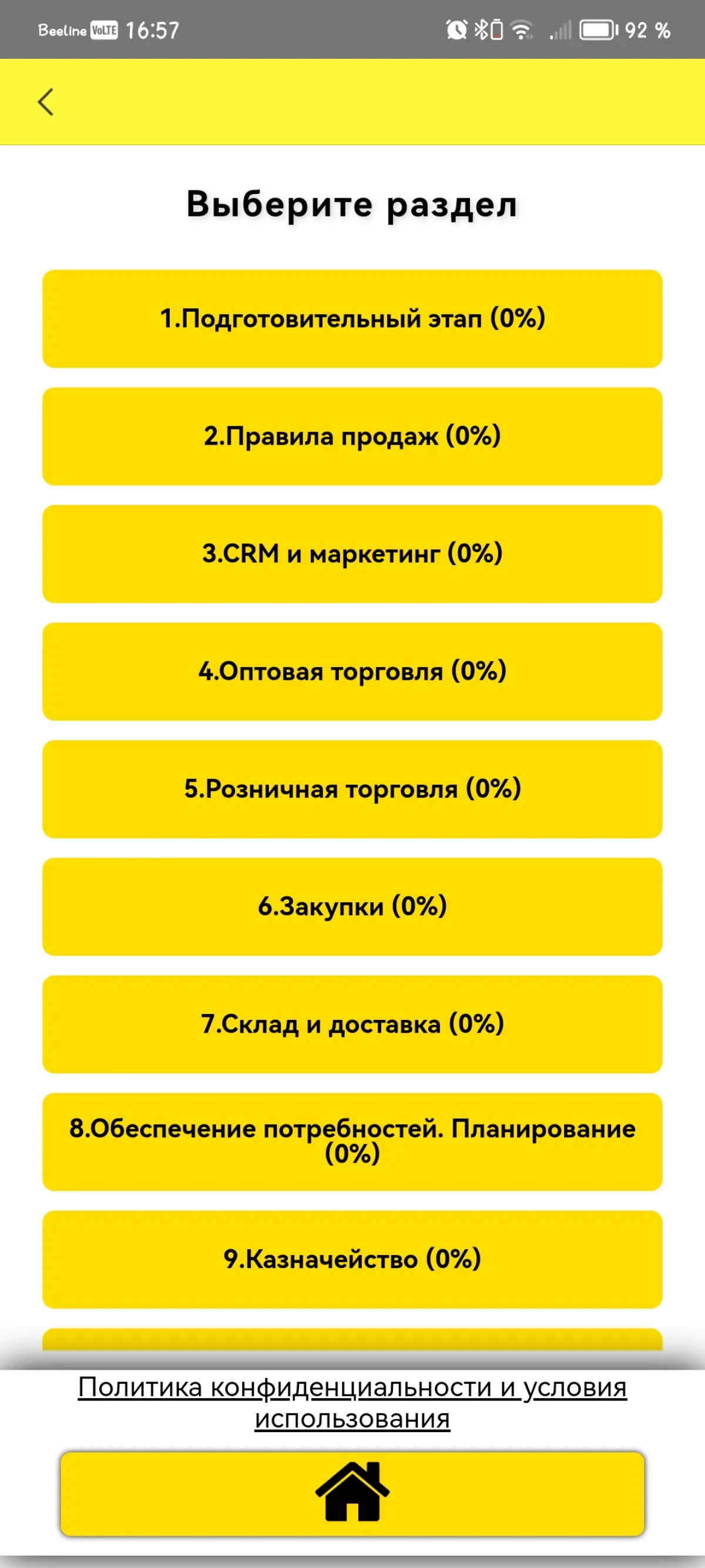 Тебе нужно получить сертификат, а работать кто будет? (ПРОФ) | Сетка — социальная сеть от hh.ru