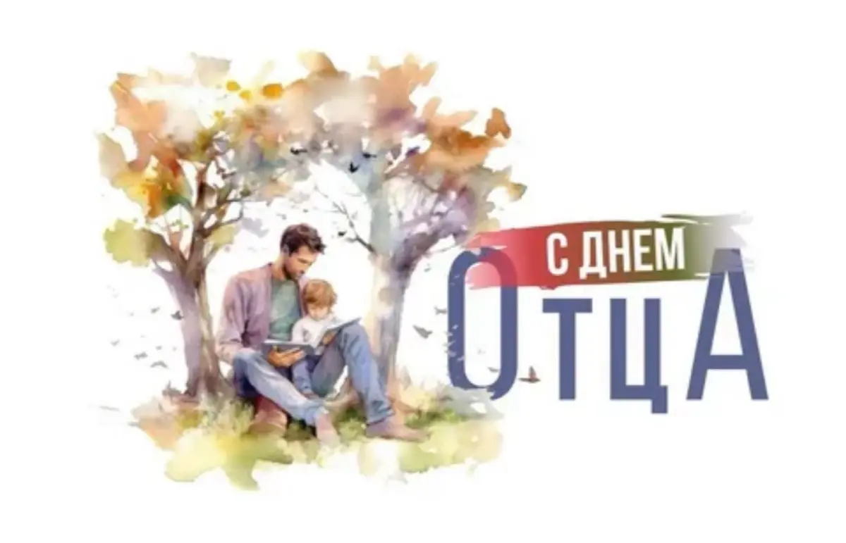 С праздником дорогие папы!! ❤️ | Сетка — социальная сеть от hh.ru