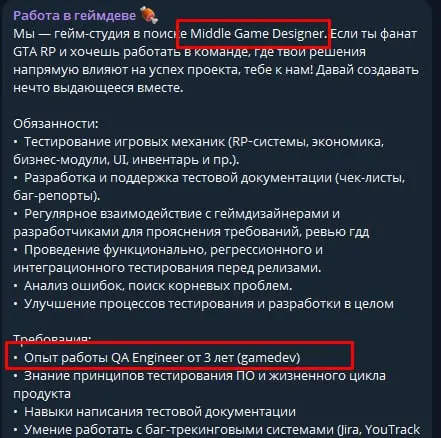 Как думаете, это ошибка в описании или им вообще уже стало похуй, кого в геймдизы набирать? | Сетка — социальная сеть от hh.ru
