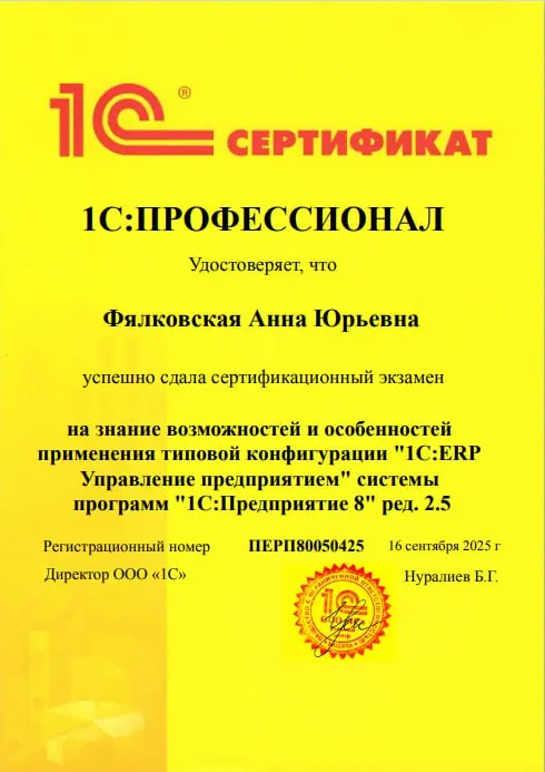Тебе нужно получить сертификат, а работать кто будет? (ПРОФ) | Сетка — социальная сеть от hh.ru