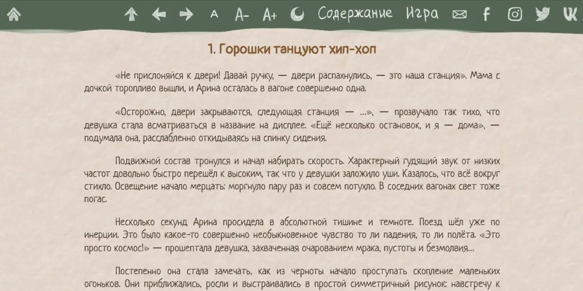 Full-stack writer: от стихосложения до SMM | Сетка — социальная сеть от hh.ru