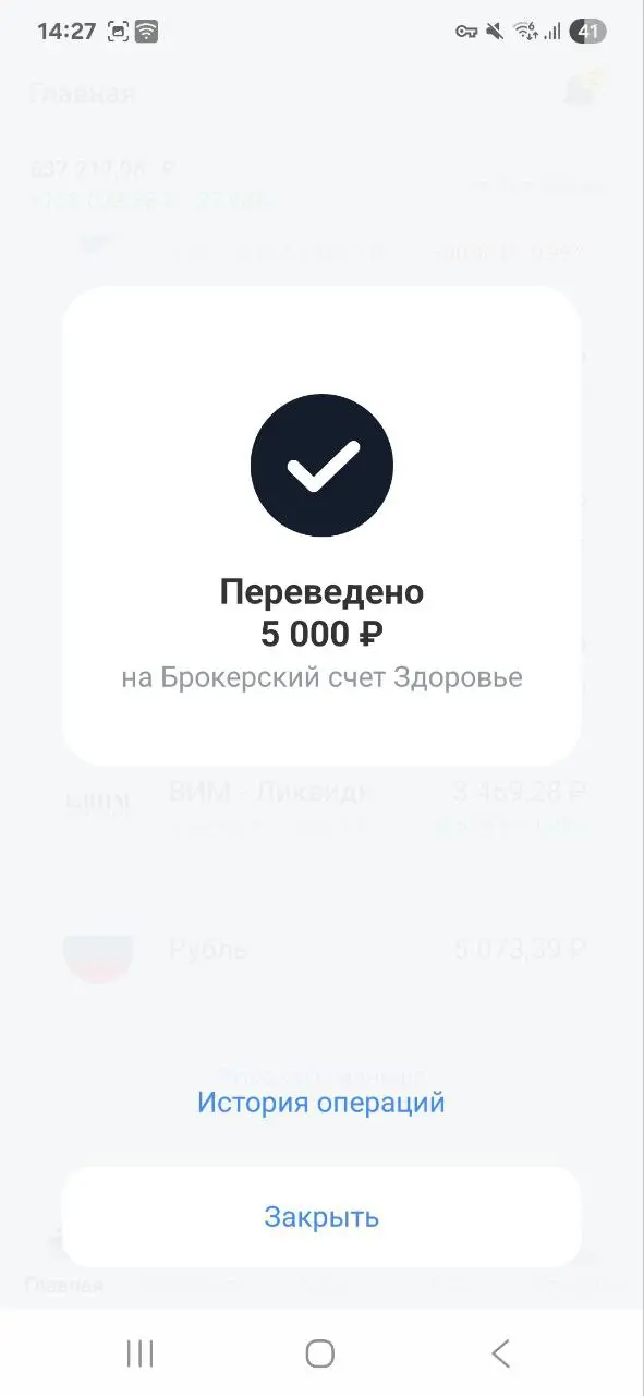 Дорогие Друзья, делюсь своими маленькими шагами, которые ведут меня к моему большому Ярду
Пополнил на 5000 рублей
Фонд здоровья и Фонд подарок
Помните, путь в тысячу миль начинается с маленьких шагов!... | Сетка — социальная сеть от hh.ru