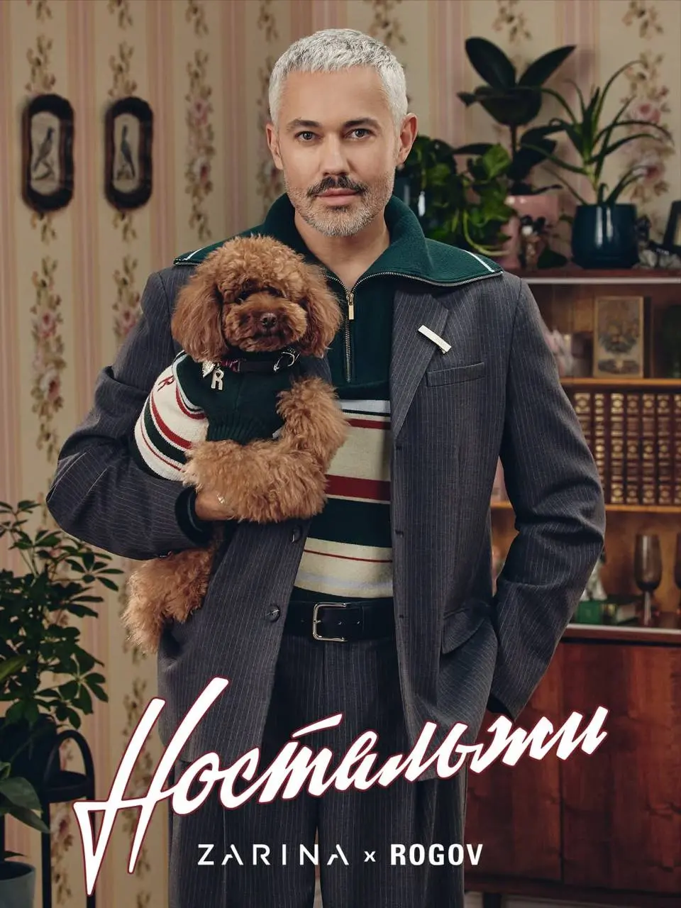 ZARINA X ROGOV
2 коллекция
Читаем:
Долгожданная совместная коллаборация посвящена ностальгии, где культовые коды прошлого превращаются в энергию настоящего | Сетка — социальная сеть от hh.ru