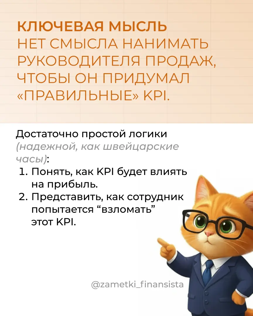 Как не надо строить систему мотивации в компании | Сетка — социальная сеть от hh.ru