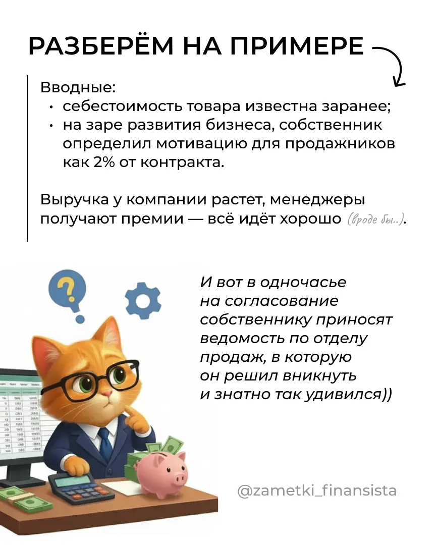 Как не надо строить систему мотивации в компании | Сетка — социальная сеть от hh.ru