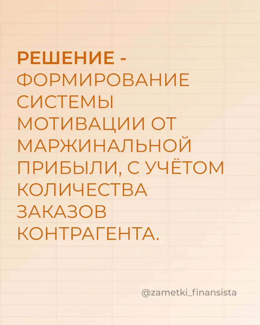 Как не надо строить систему мотивации в компании | Сетка — социальная сеть от hh.ru