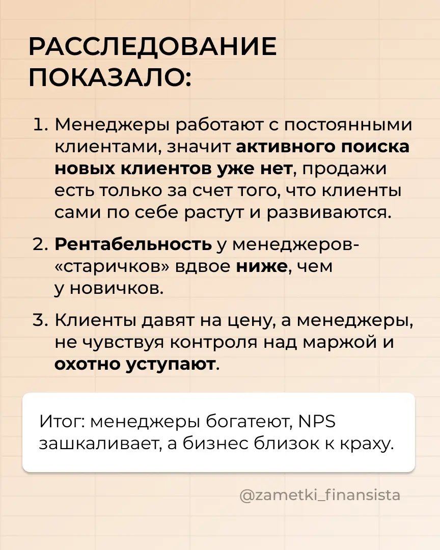 Как не надо строить систему мотивации в компании | Сетка — социальная сеть от hh.ru