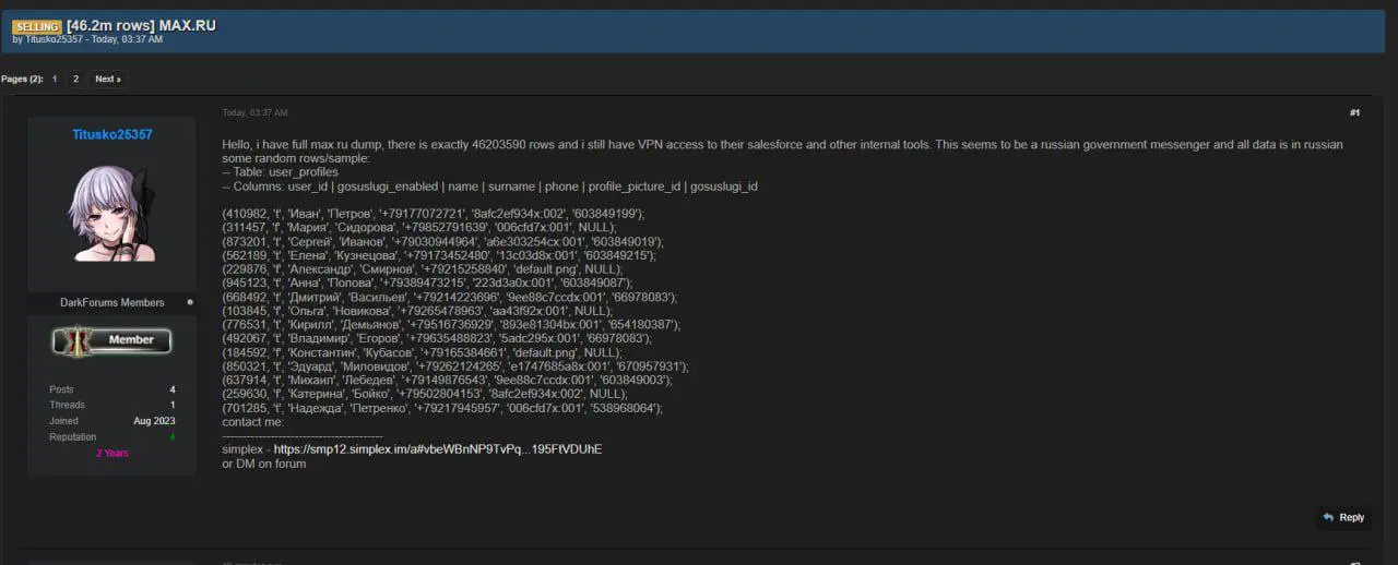 MAX взломан (нет)
Пошел серьезный слух о якобе взломе Макса и как бы я к нему не относился, но к данной информации я очень скептичен | Сетка — социальная сеть от hh.ru