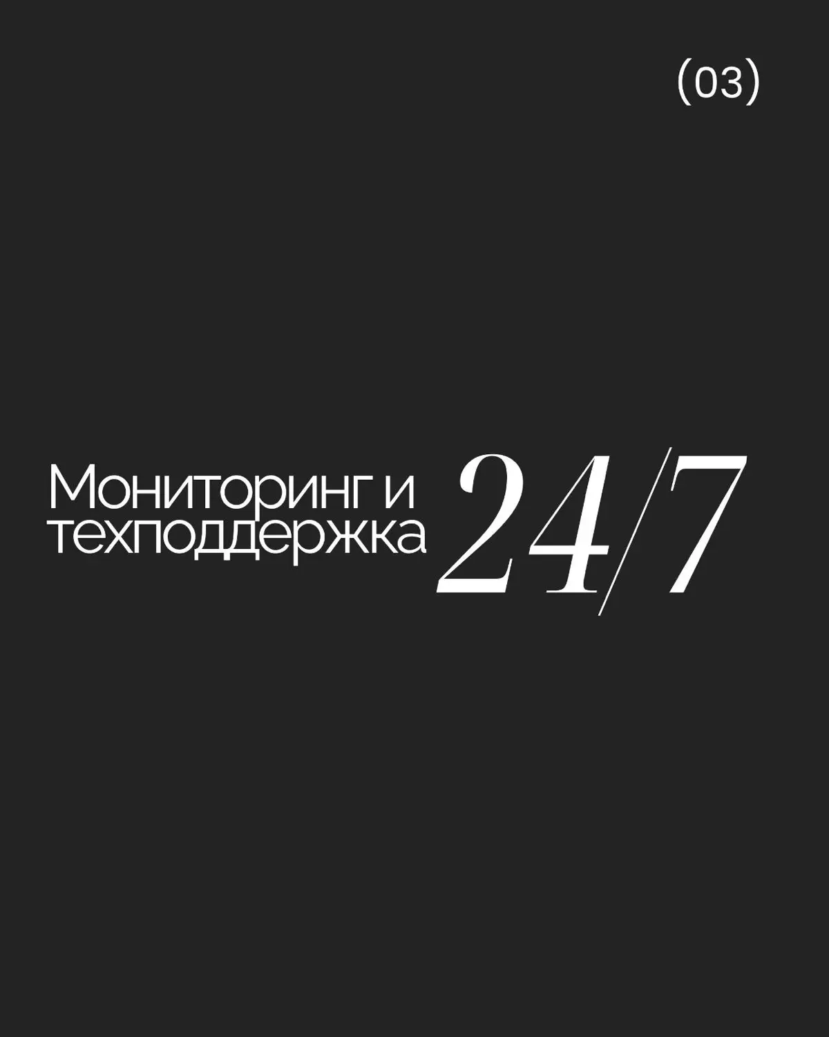 Вы занимаетесь бизнесом, мы — его стабильностью. | Сетка — социальная сеть от hh.ru