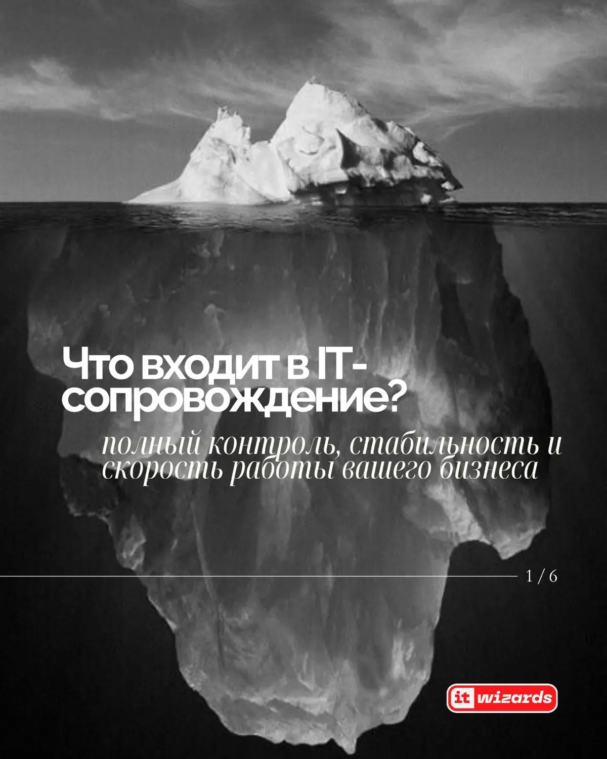 Вы занимаетесь бизнесом, мы — его стабильностью. | Сетка — социальная сеть от hh.ru