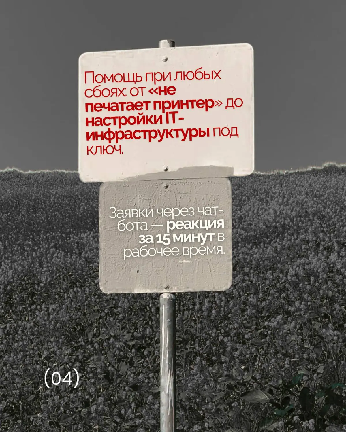 Вы занимаетесь бизнесом, мы — его стабильностью. | Сетка — социальная сеть от hh.ru