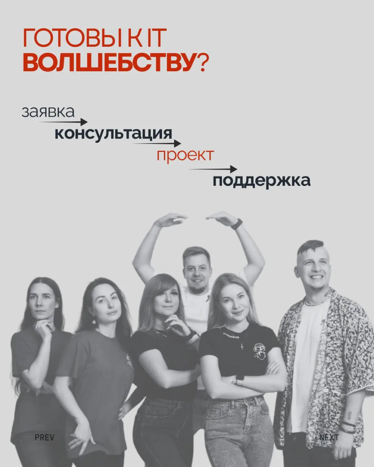 IT-волшебство для твоего бизнеса 🤖 | Сетка — социальная сеть от hh.ru