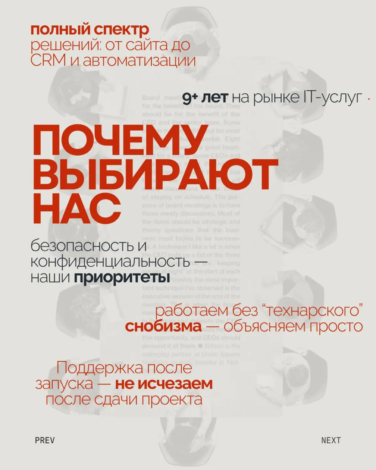 IT-волшебство для твоего бизнеса 🤖 | Сетка — социальная сеть от hh.ru
