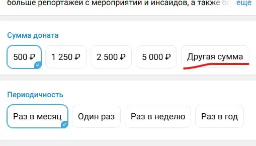 Товарищи! Дизайн бота настроен так, что складывается ощущение будто бы нельзя задонатить меньше 500 рублей. Можно! Мы не ставили минимальных сумм выплат | Сетка — социальная сеть от hh.ru