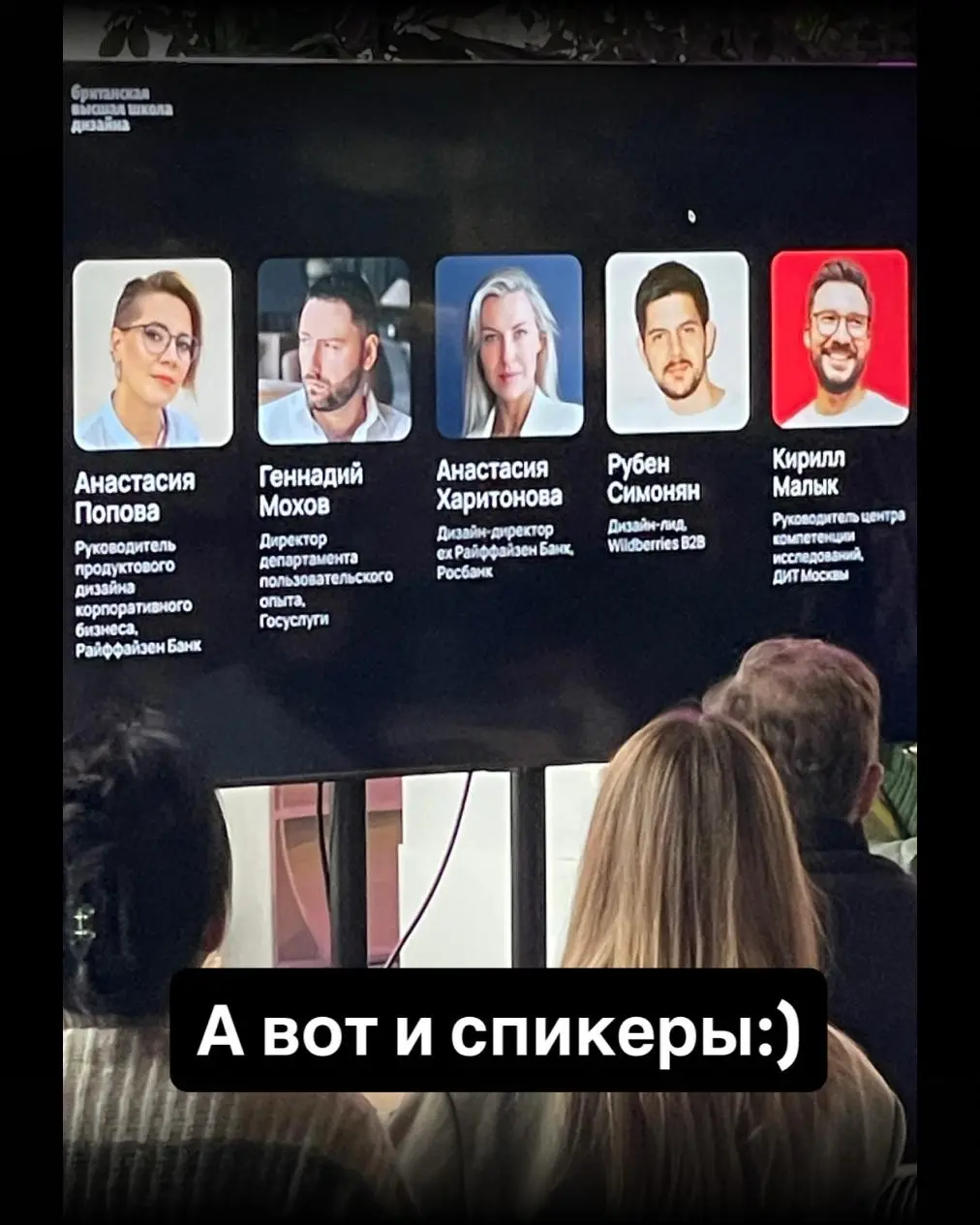 Редкий случай, когда опен-ток в Британке оказался полезный и не скучный.
Пять лидов из айти-компаний рассказали про свой опыт попадания в лиды и работы с дизайнерами и бизнесом | Сетка — социальная сеть от hh.ru