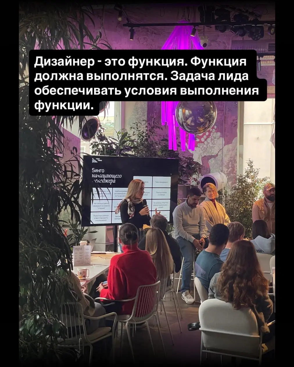 Редкий случай, когда опен-ток в Британке оказался полезный и не скучный.
Пять лидов из айти-компаний рассказали про свой опыт попадания в лиды и работы с дизайнерами и бизнесом | Сетка — социальная сеть от hh.ru