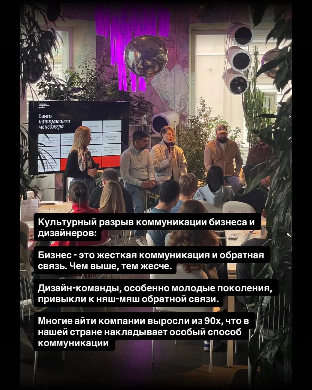 Редкий случай, когда опен-ток в Британке оказался полезный и не скучный.
Пять лидов из айти-компаний рассказали про свой опыт попадания в лиды и работы с дизайнерами и бизнесом | Сетка — социальная сеть от hh.ru