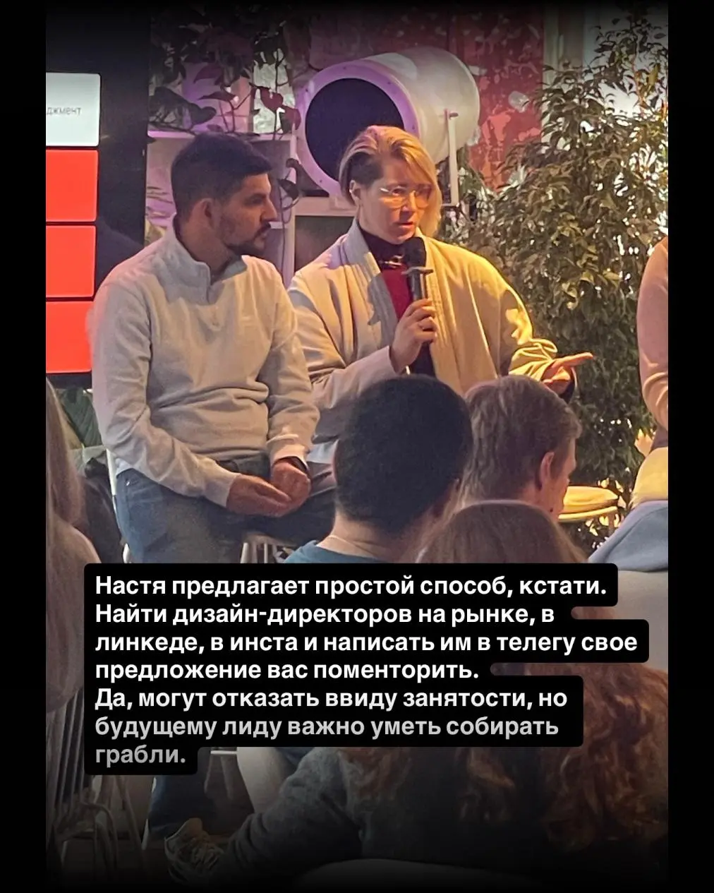 Редкий случай, когда опен-ток в Британке оказался полезный и не скучный.
Пять лидов из айти-компаний рассказали про свой опыт попадания в лиды и работы с дизайнерами и бизнесом | Сетка — социальная сеть от hh.ru