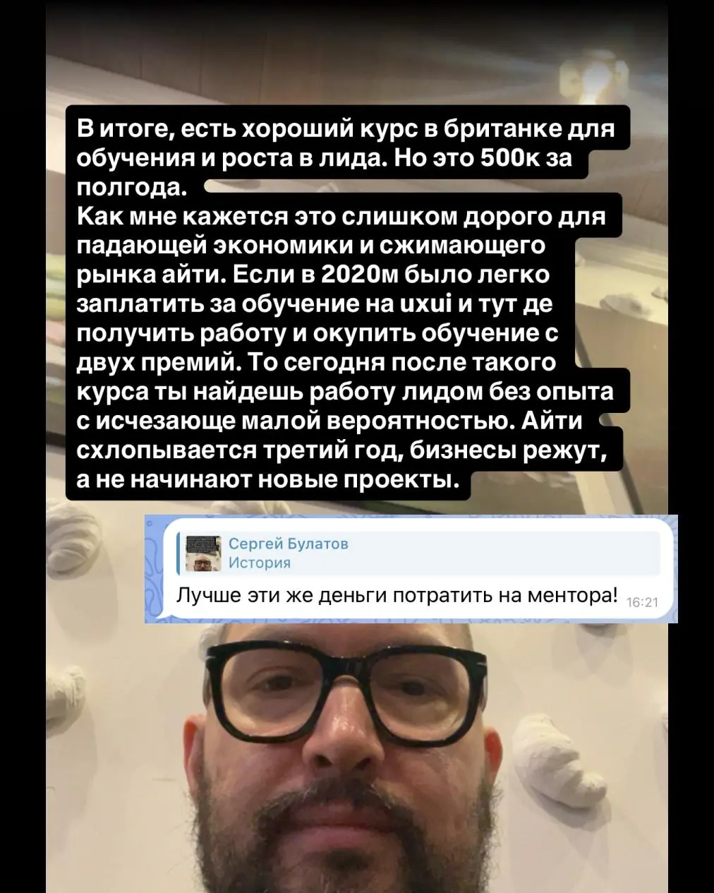 Редкий случай, когда опен-ток в Британке оказался полезный и не скучный.
Пять лидов из айти-компаний рассказали про свой опыт попадания в лиды и работы с дизайнерами и бизнесом | Сетка — социальная сеть от hh.ru