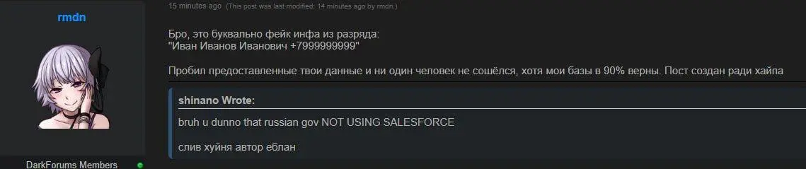 Скрин из переписки на том же хакерском форуме, где якобы опубликована утечка БД мессенджера MAX.
Спасибо большое @poxek за этот шедевр.
Думаю, нет смысла как-то эту тему развернуто обсуждать | Сетка — социальная сеть от hh.ru