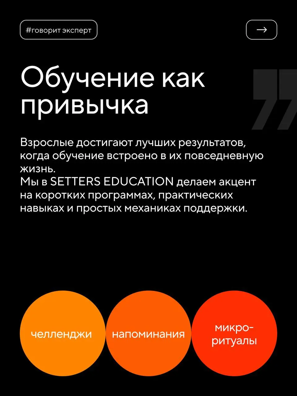 EdTech быстро меняется. По данным Минобрнауки, на онлайн-курсах учатся до 8 млн россиян. В основном, чтобы перейти на новую должность, прокачать навыки и расширить кругозор | Сетка — социальная сеть от hh.ru