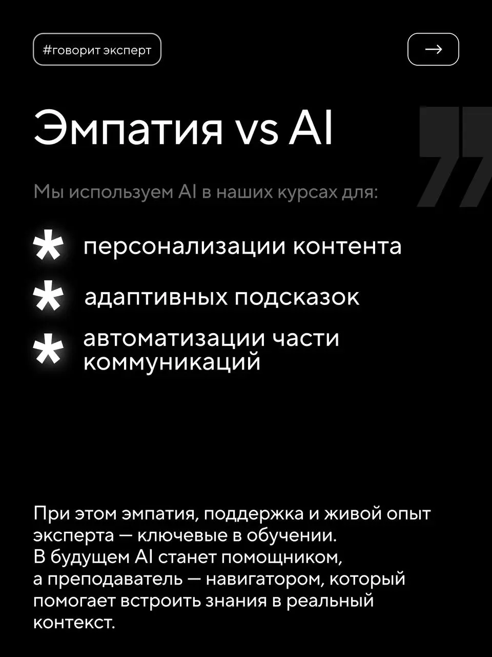 EdTech быстро меняется. По данным Минобрнауки, на онлайн-курсах учатся до 8 млн россиян. В основном, чтобы перейти на новую должность, прокачать навыки и расширить кругозор | Сетка — социальная сеть от hh.ru