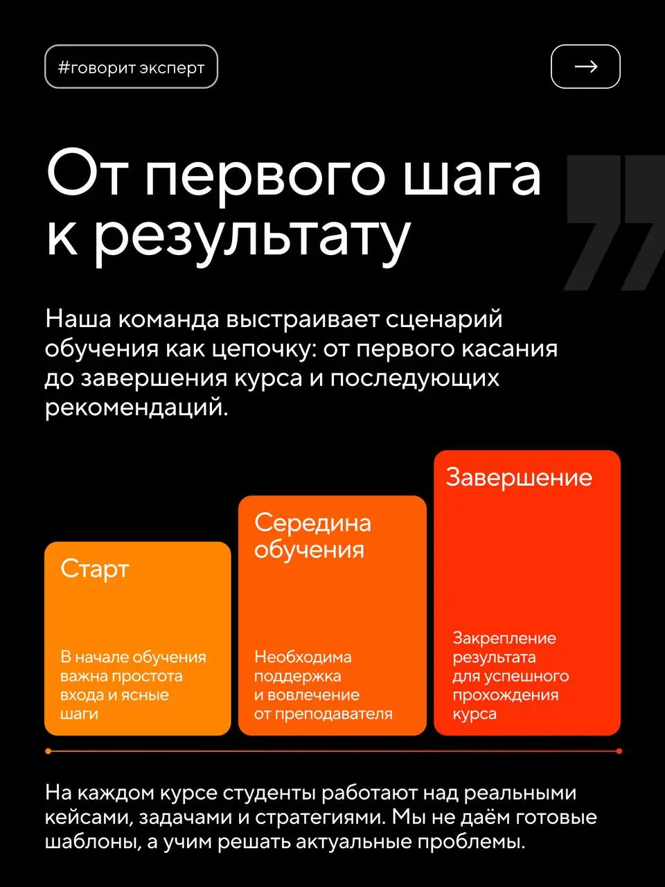 EdTech быстро меняется. По данным Минобрнауки, на онлайн-курсах учатся до 8 млн россиян. В основном, чтобы перейти на новую должность, прокачать навыки и расширить кругозор | Сетка — социальная сеть от hh.ru