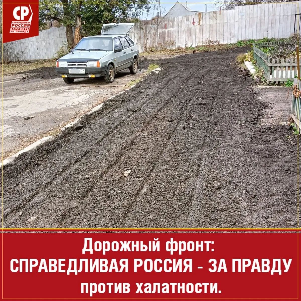 "Победили" в суде – получили "сюрприз" вместо дороги! | Сетка — социальная сеть от hh.ru